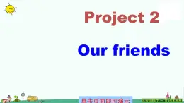 译林版五上英语Project  2课件PPT