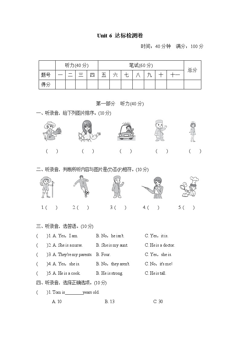 Unit 6 达标检测卷第1页