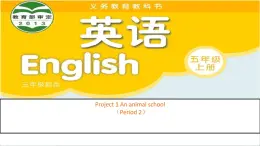 译林版五年级上册5A Project1 Period2课件PPT