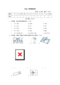 小学英语人教版 (PEP)四年级上册Unit 1 My classroom综合与测试课堂检测