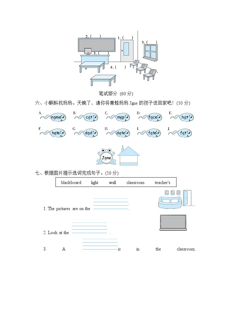 【精品】四年级上英语单元培优测试卷(试卷+听力录音+听力材料及答案)-Unit1 My classroom 最新人教(pep)03