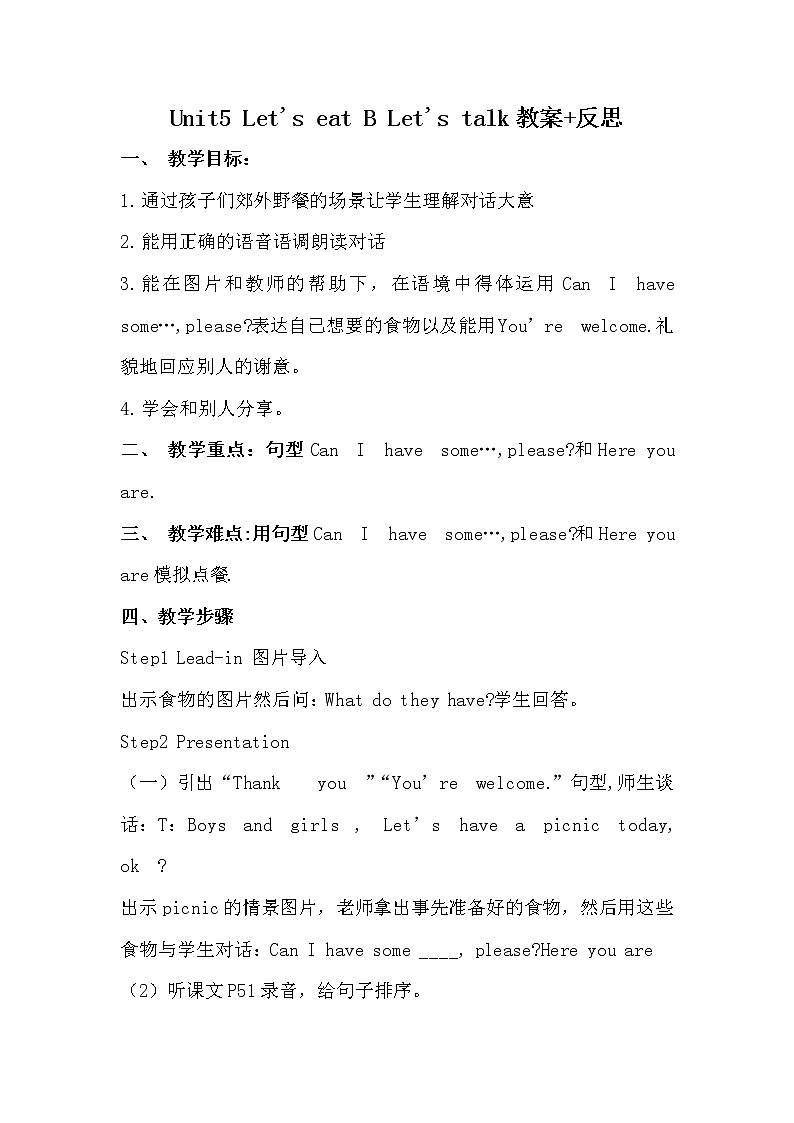 2021-2022年Unit5 Let 's eat B Let 's talk教案+反思第1页