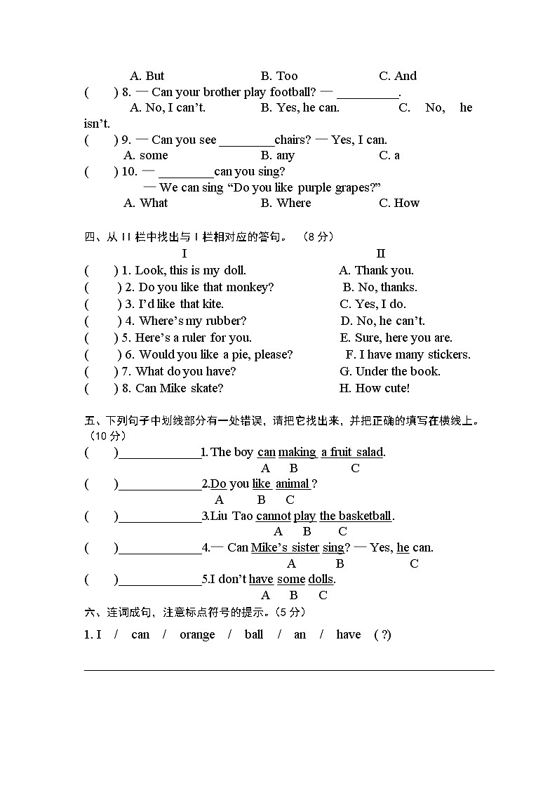 译林版四年级上册英语4AUnit4单元卷03