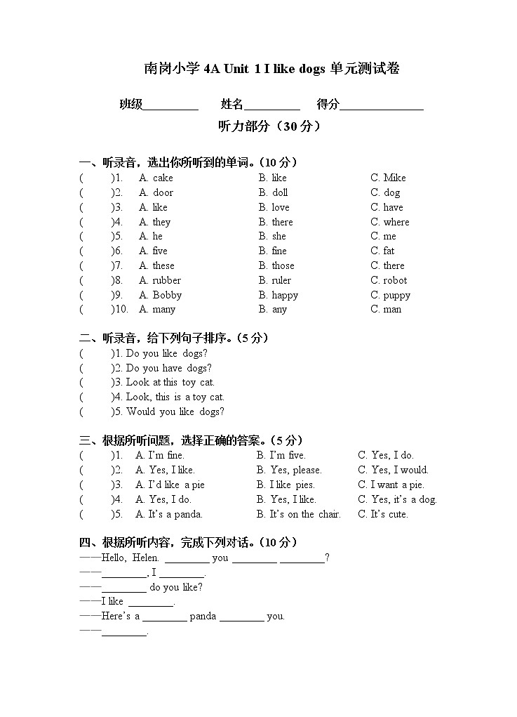 译林版四年级上册英语unit1测试卷01