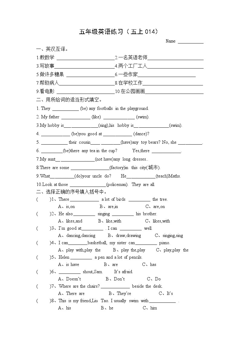 译林版五年级上册英语英语练习第1页