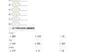小学英语科普版三年级上册Lesson 3 Nice to meet you课时训练