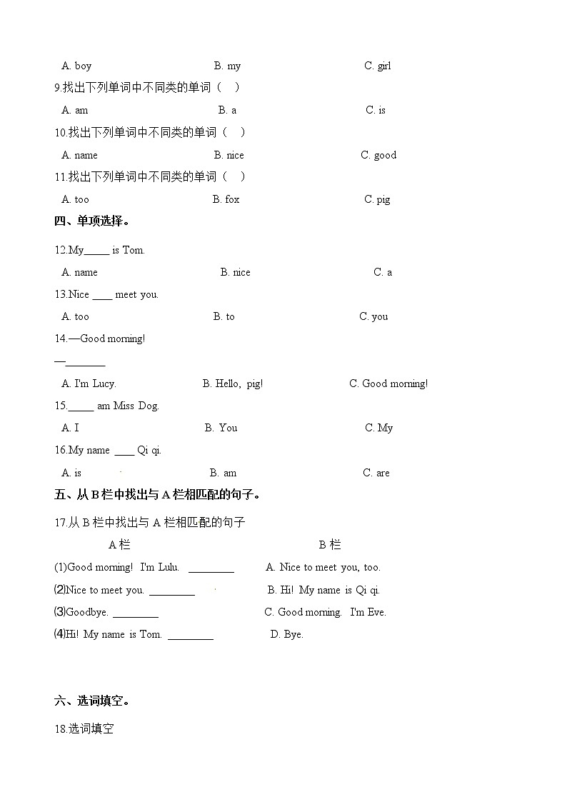 2021-2022 科普版(三起)三年级上册英语一课一练-Lesson 3 Nice to meet you(含答案)02