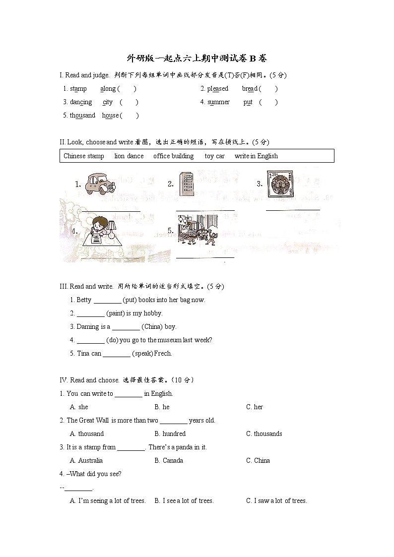六年级上册英语试题-期中测试 外研版(一起) 含答案01