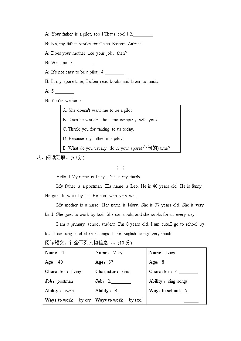 六年级上英语期末测试卷二(试卷+听力录音+听力材料及答案)03