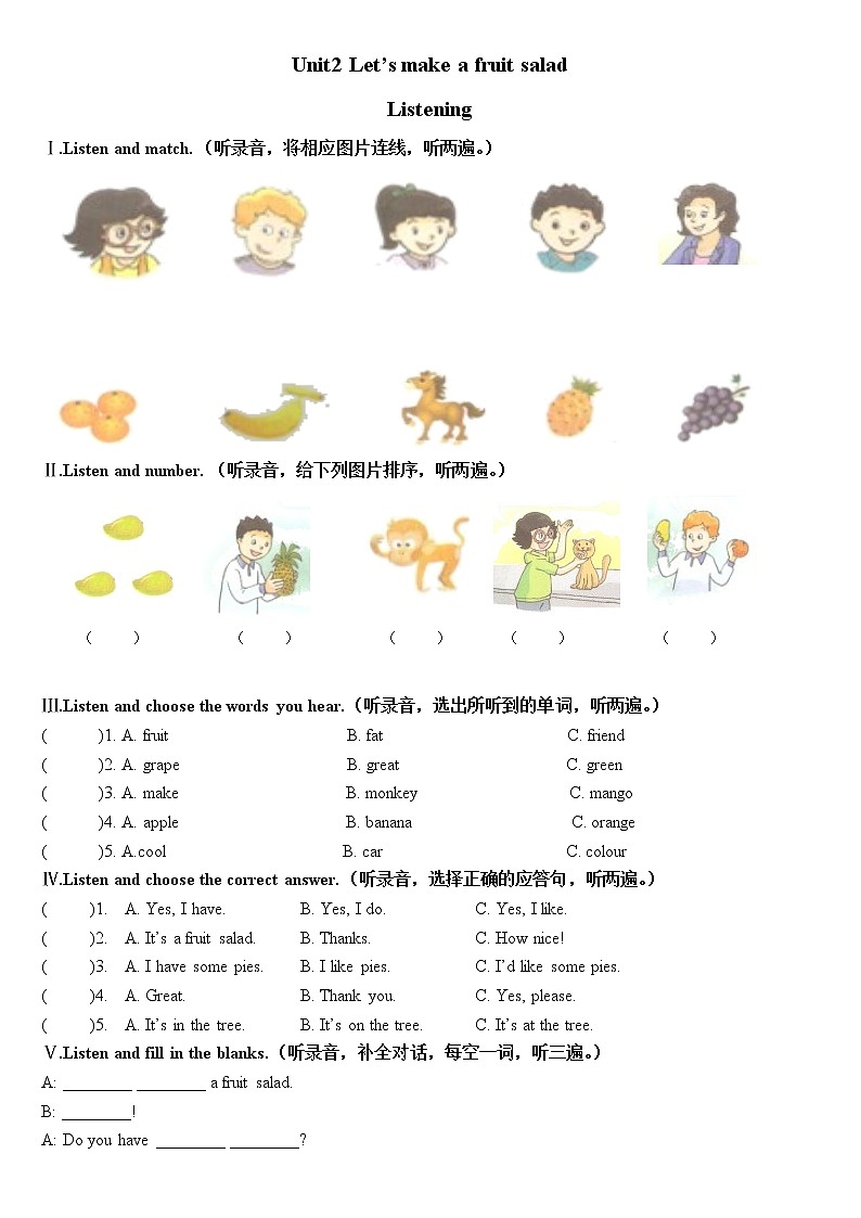 译林版四年级上册英语4A Unit 2 单元测试卷+听力材料及答案第1页