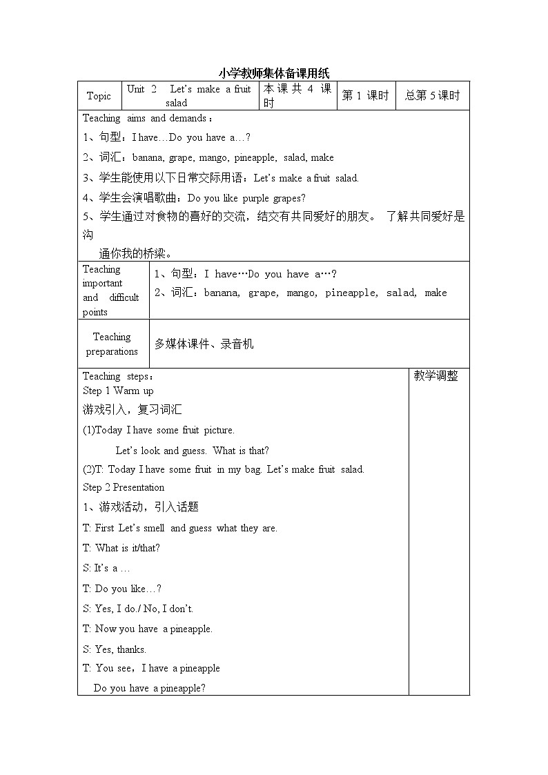 译林版四上英语 Unit2教案第1页