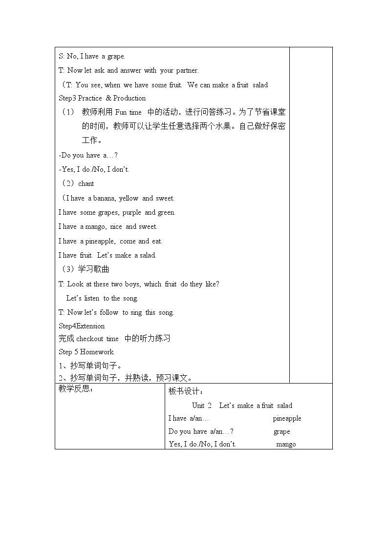 译林版四上英语 Unit2教案第2页