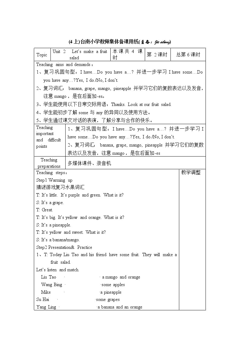 译林版四上英语 Unit2教案第3页