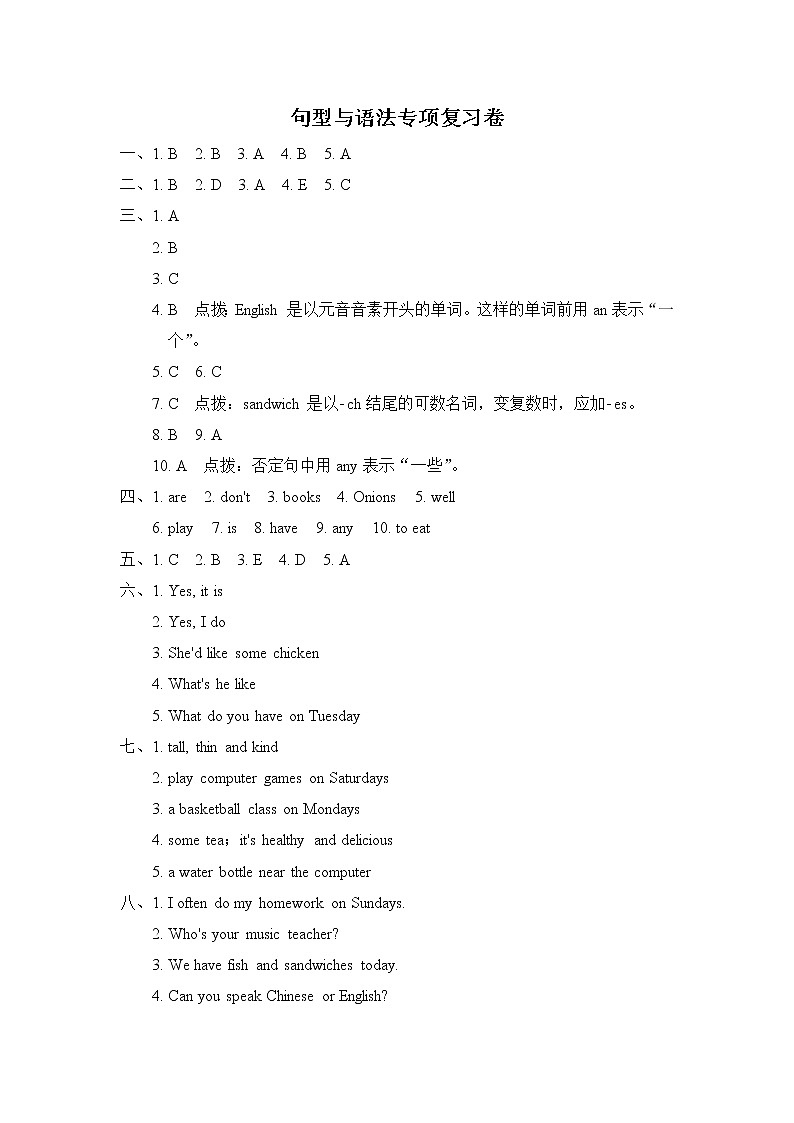 参考答案第1页