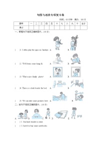 【精品】五年级上册英语期末专项复习 之句型与语法专项复习卷（含答案）