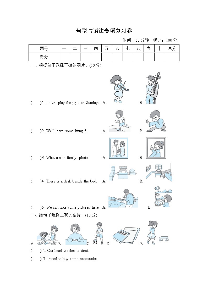 句型与语法专项复习卷第1页