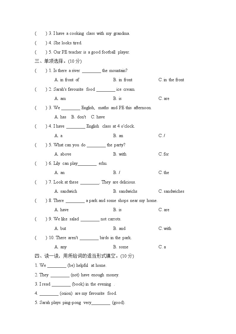 句型与语法专项复习卷第2页