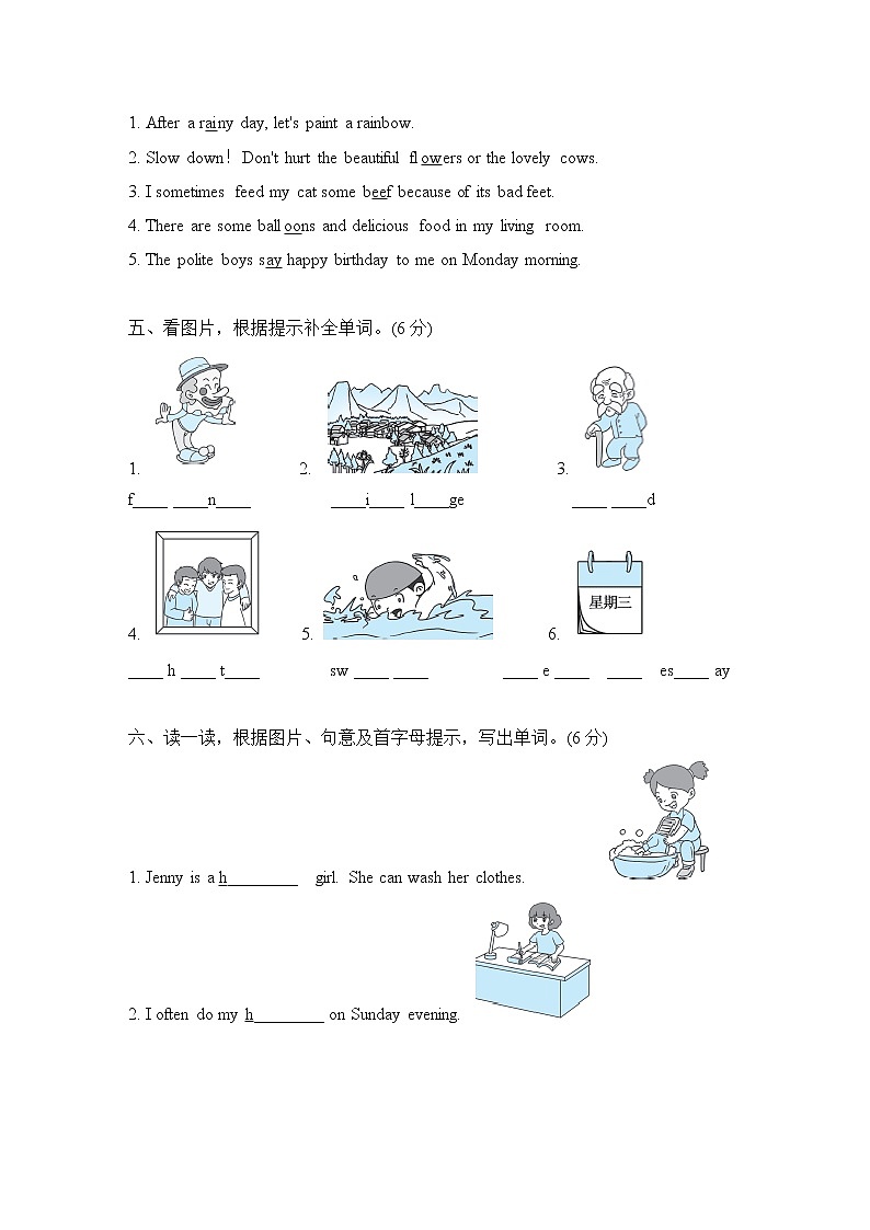 语音与词汇专项复习卷第2页