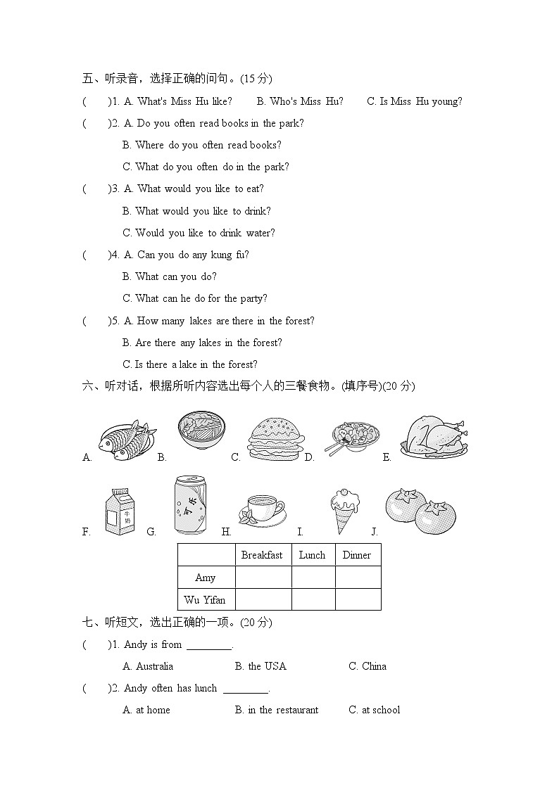 听力专项复习卷二第2页