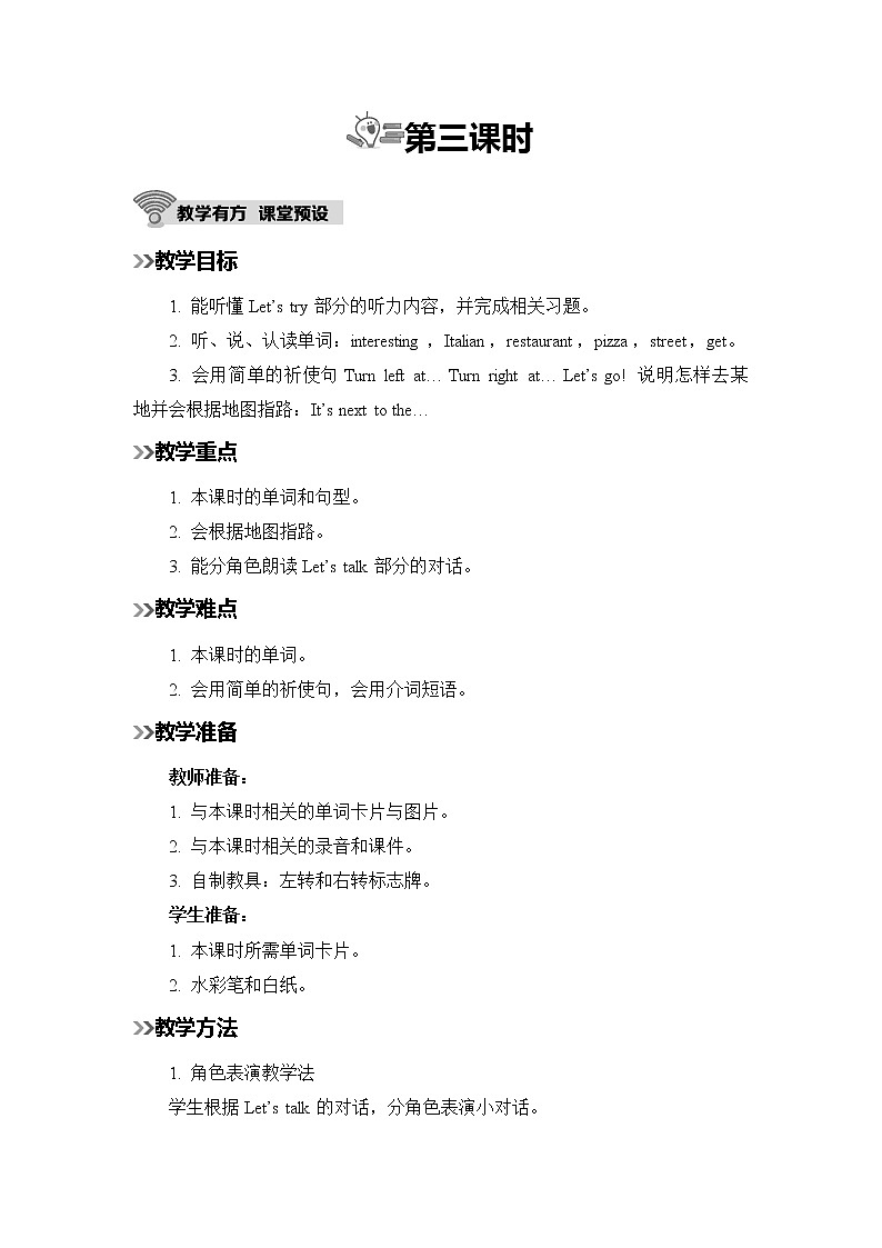 第3课时第1页