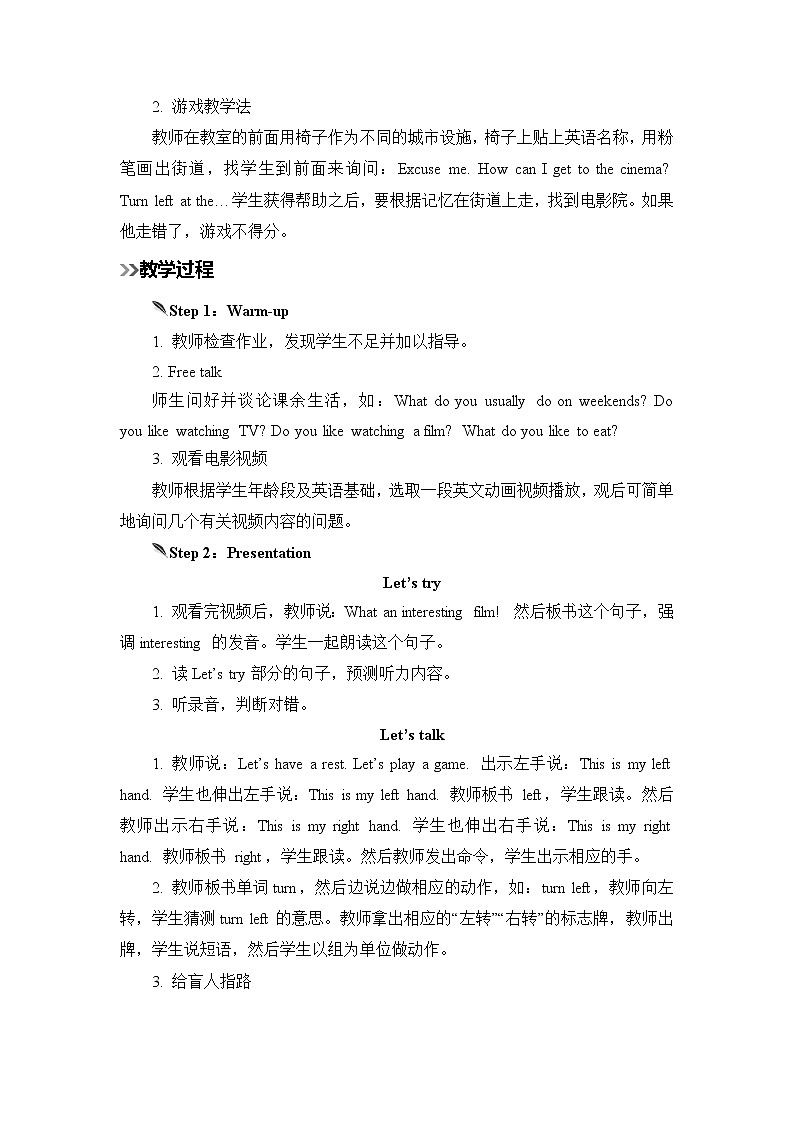 第3课时第2页