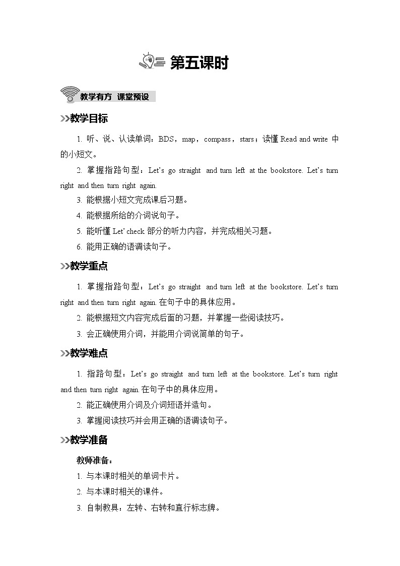 第5课时第1页