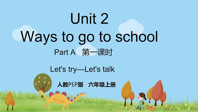 人教版英语六年级上册 Unit 2 Part A 第1课时 PPT课件+素材+教案01