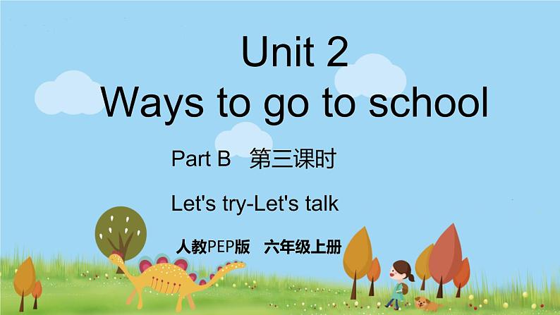 人教版英语六年级上册 Unit 2 Part A 第3课时 PPT课件+素材+教案01