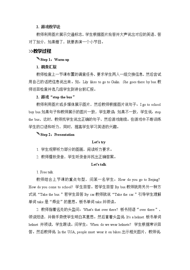 人教版英语六年级上册 Unit 2 Part A 第3课时 PPT课件+素材+教案02