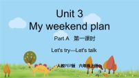 2021学年Unit 3 My weekend plan Part A示范课课件ppt