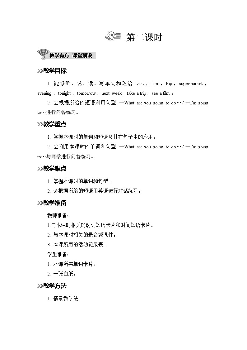 人教版英语六年级上册 Unit 3 Part A 第2课时 PPT课件+素材+教案01