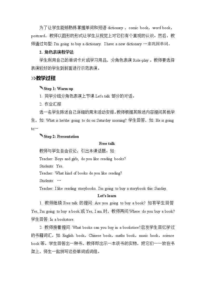 人教版英语六年级上册 Unit 3 Part B 第4课时 PPT课件+素材+教案02