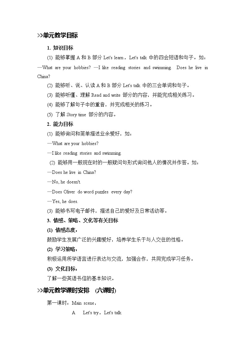 第1课时第2页