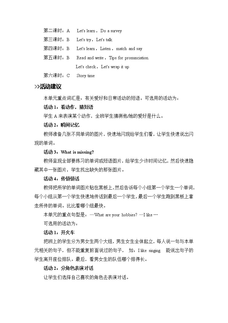 第1课时第3页