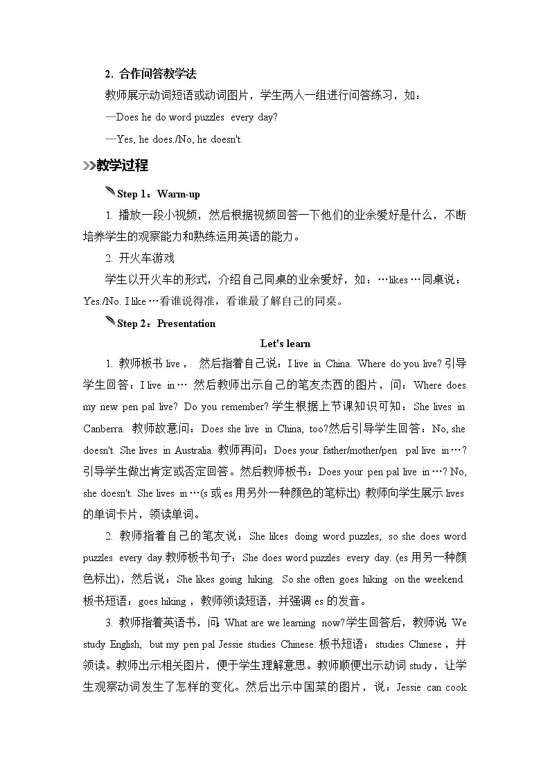 人教版英语六年级上册 Unit 4 Part B 第4课时 PPT课件+素材+教案02