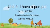 2020-2021學(xué)年Unit 4 I have a pen pal Part B圖文課件ppt