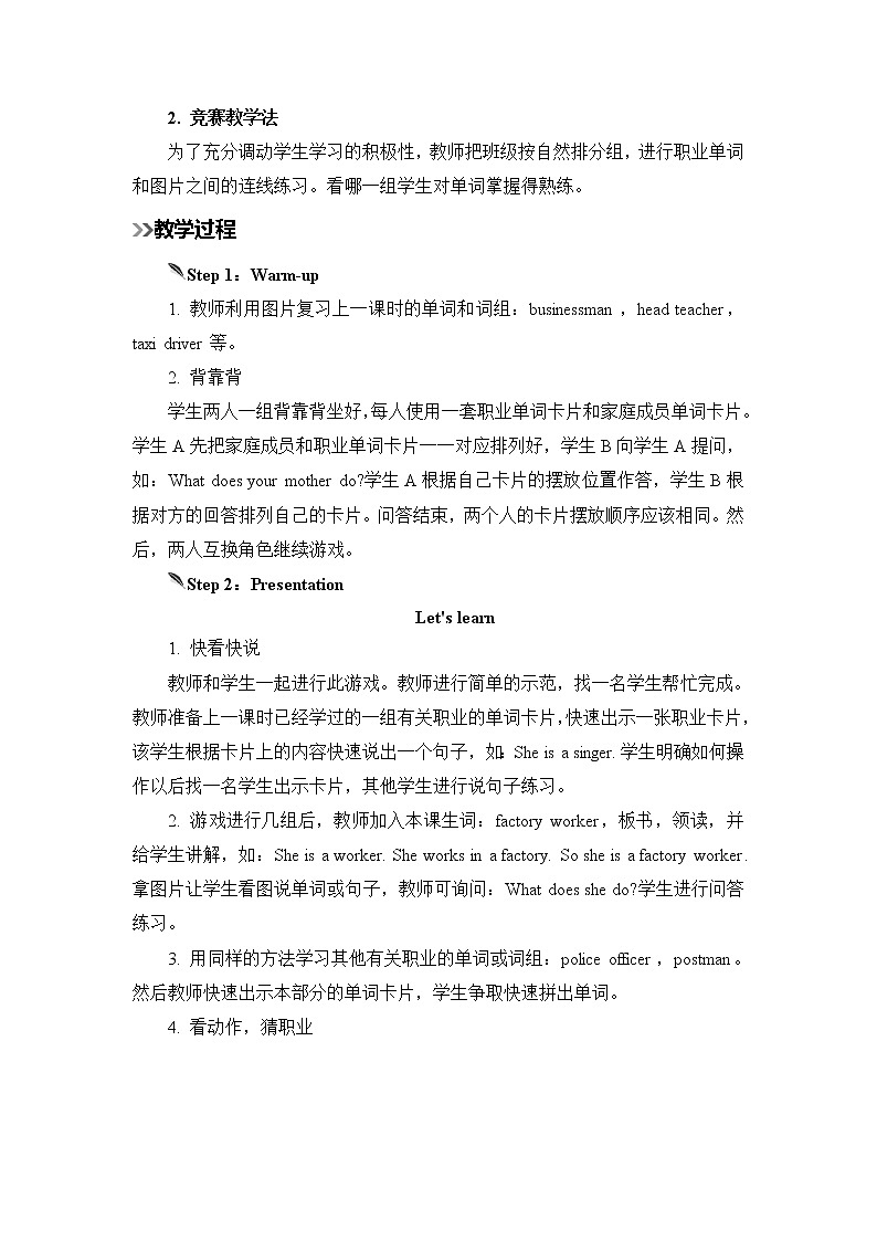 第2課時(shí)第2頁(yè)