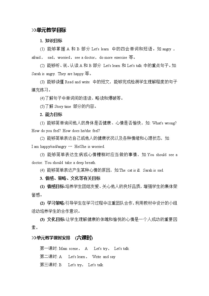 第1课时第2页