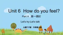 小学英语人教版 (PEP)六年级上册Unit 6 How do you feel? Part A多媒体教学课件ppt