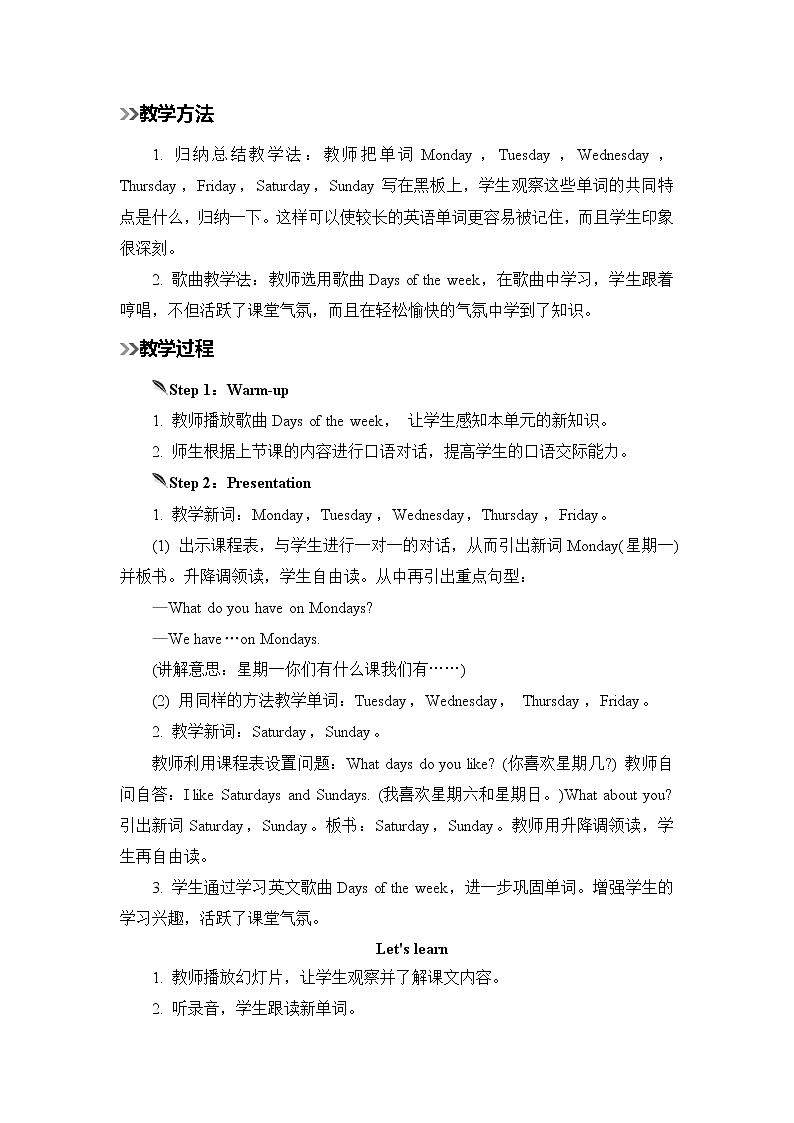 人教版英语五年级上册 Unit 2 Part A 第2课时 PPT课件+素材+教案02