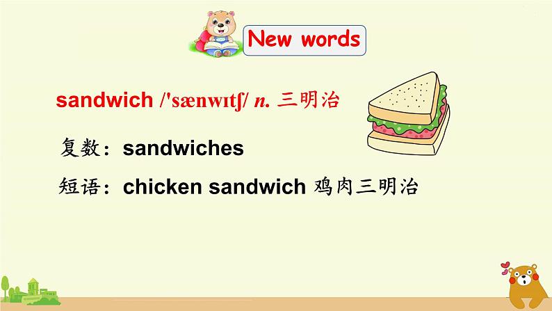 Let 's learn—Role-play第4页