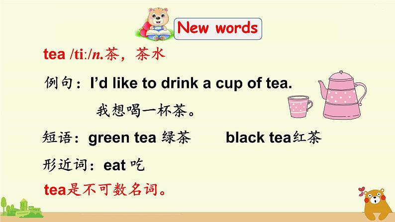 Let 's learn—Role-play第8页