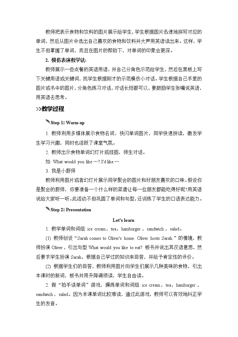 第2课时第2页