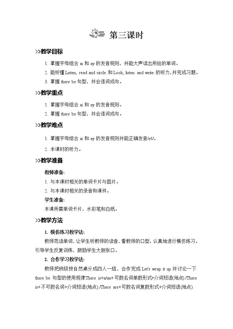 人教版英语五年级上册 Unit 5 Part A 第3课时 PPT课件+素材+教案01