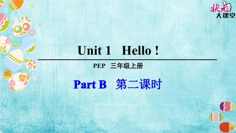 Unit1 Part B Let's learn课件PPT01