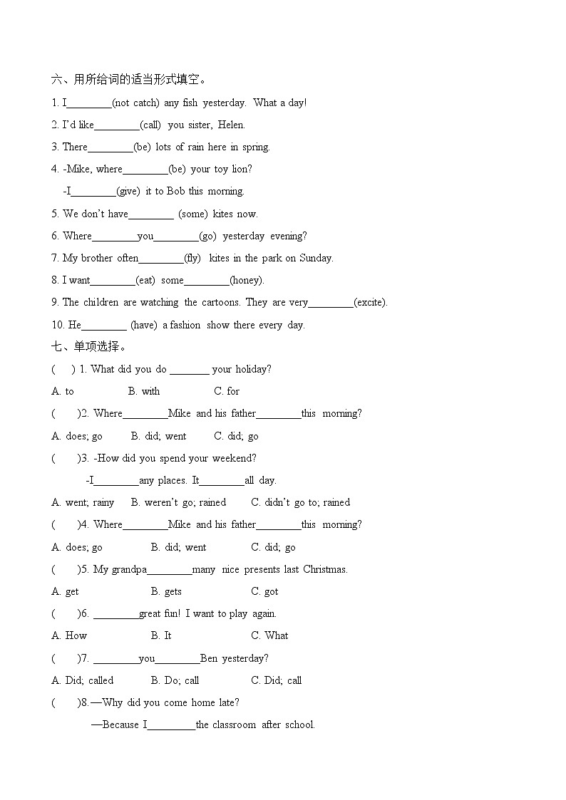 【基础巩固+重难点突破+综合提升】牛津译林版六年级上册英语单元测试卷-Unit 3 Holiday fun(word版,有答案)03