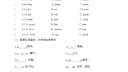 小学英语陕旅版三年级下册Unit 6 Where Is My Eraser?课后作业题