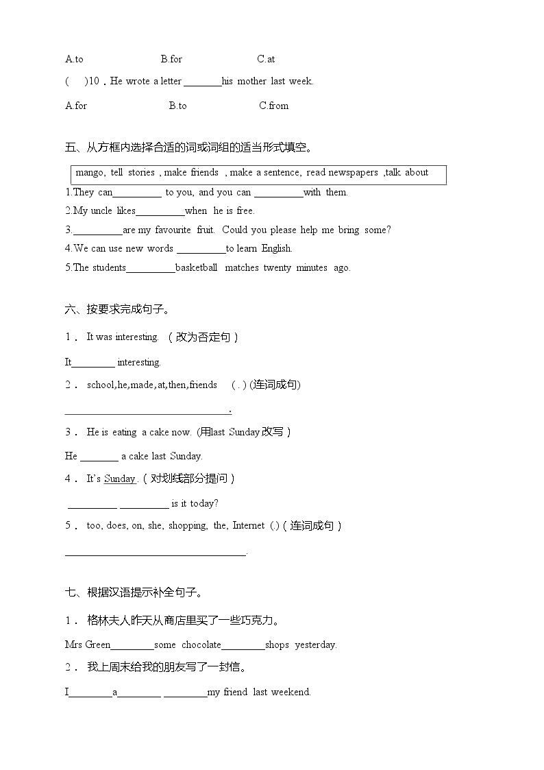 牛津译林版六年级上册英语高频考点精练卷-Unit 4 Then and now（含答案）03