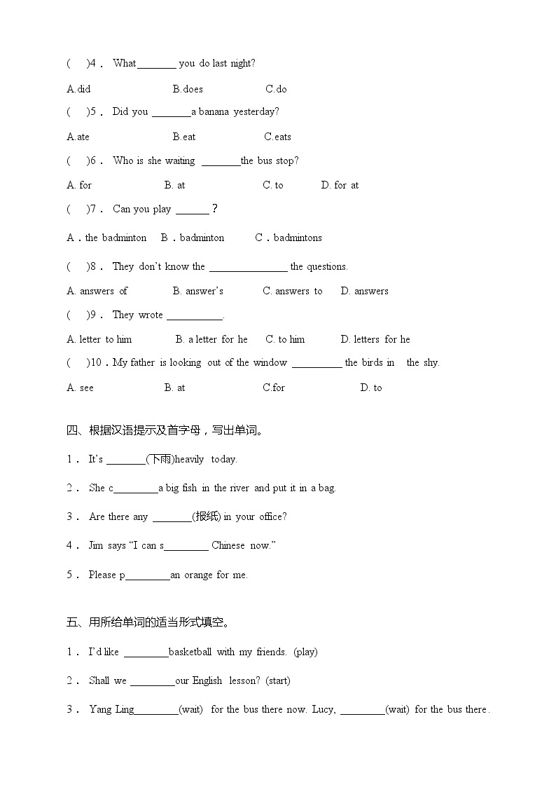 牛津译林版六年级上册英语重难点突破卷-Unit 4 Then and now（含答案）02