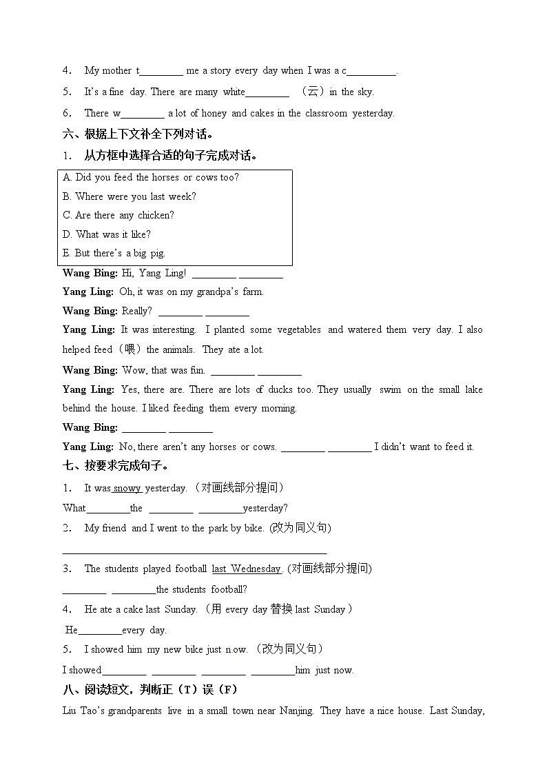 牛津译林版六年级上册英语高频考点精练卷-Unit 2 What a day!(含答案)03